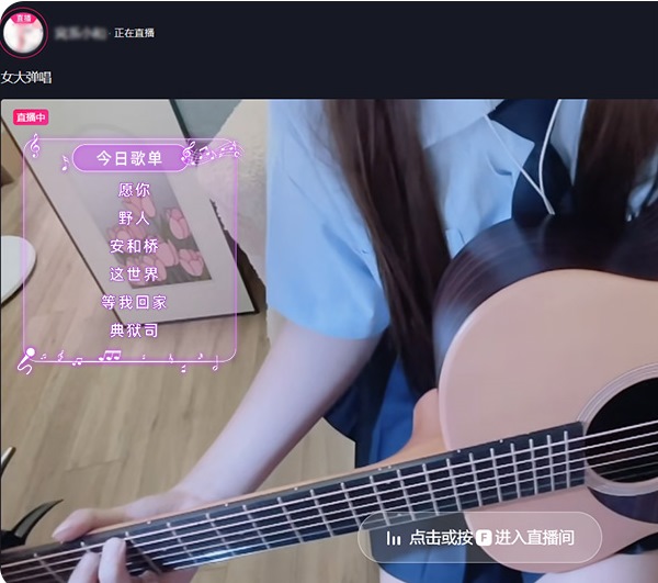 易播循环滚动歌单和节目单直播场景展示