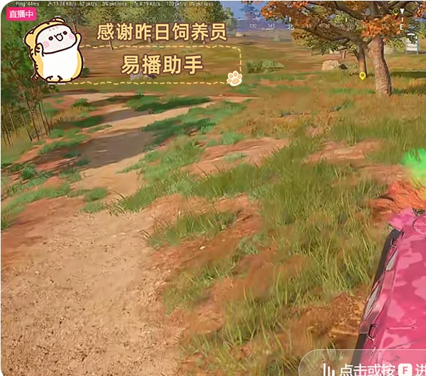 易播榜一冠名直播互动场景展示